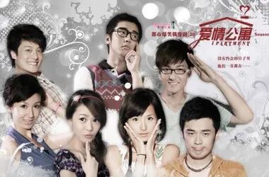 爱情公寓剧情介绍（1-0全集）_电视剧_电视猫