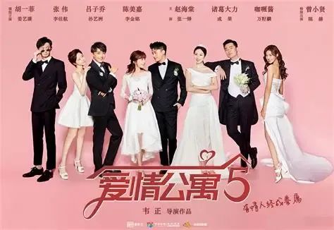 《爱情公寓5 》海报