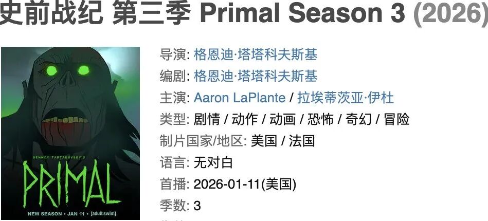 Netflix新出的高燃动漫，太过瘾了