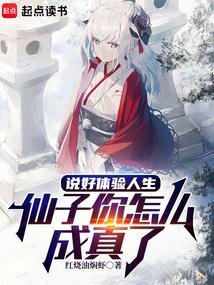 第417章 或许，陛下就喜欢这个调调吧