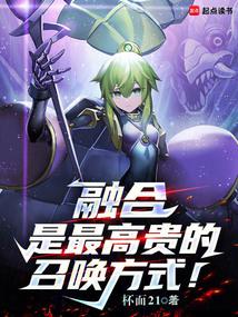 第668章 结合与教主（8K，求月票）