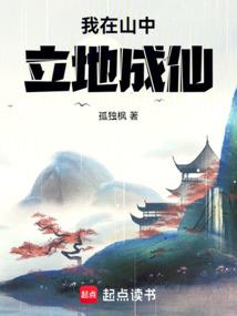 第158章 突闻有子