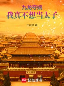 第555章 登闻鼓 反攻的号角