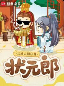 第574章 我可是当家主母！