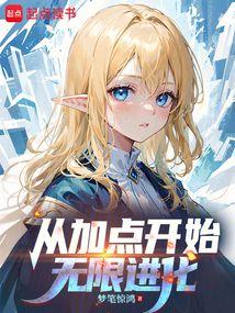 第304章 半步史诗级宝物：雾晶花