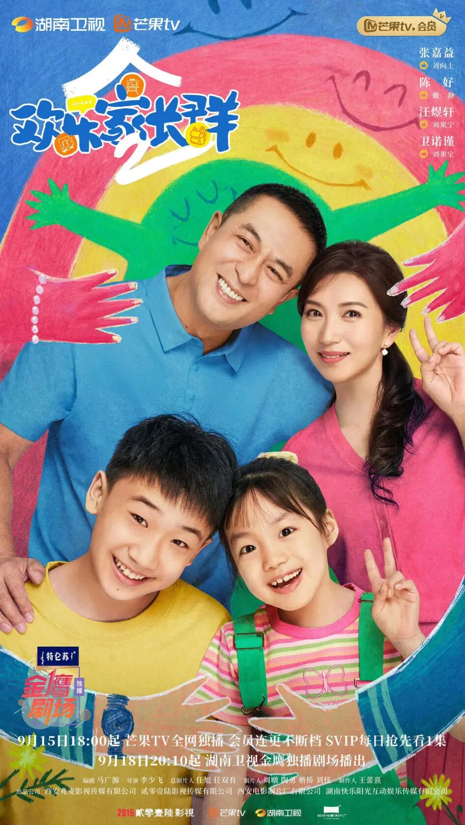 冲！结局没烂尾，搞笑又下饭！