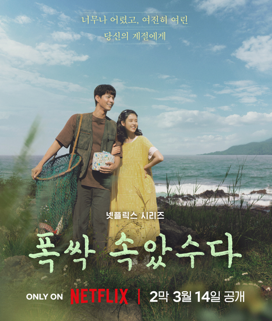 年度十佳韩剧公布，网飞又赢麻了