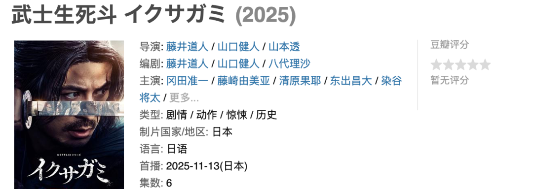 一口气刷完6集，Netflix新剧又杀疯了