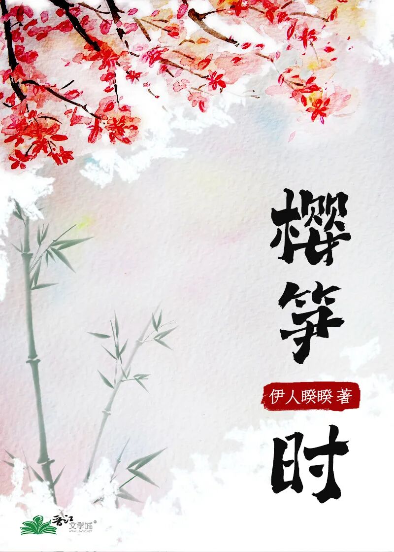 桃晋娘 | 宝樱不语，只是一味地追杀前情郎