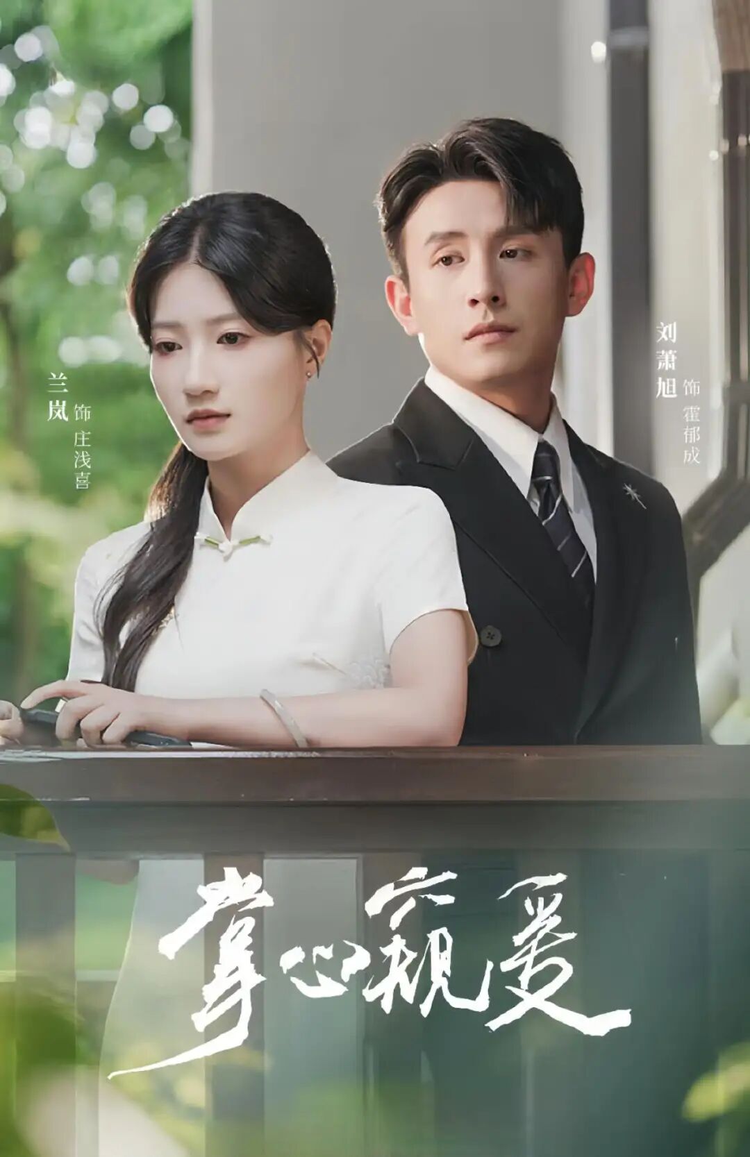 近期短剧大换血！大哥刘萧旭新剧冲上首榜！《向周舟》第二，《掌心窥爱》第一