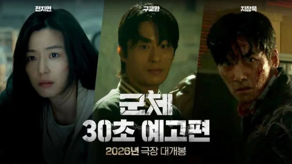 全智贤联手《釜山行》导演，年度丧尸片预定？