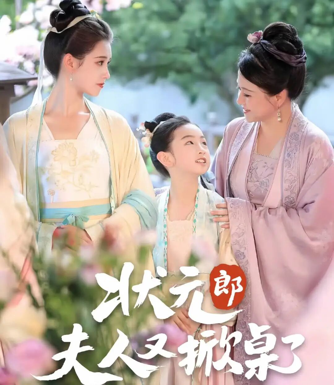 周末剧荒不用怕！郭宇欣、锦子等人新剧来袭！《不成体统》第三，《状元郎夫人又掀桌了》第一