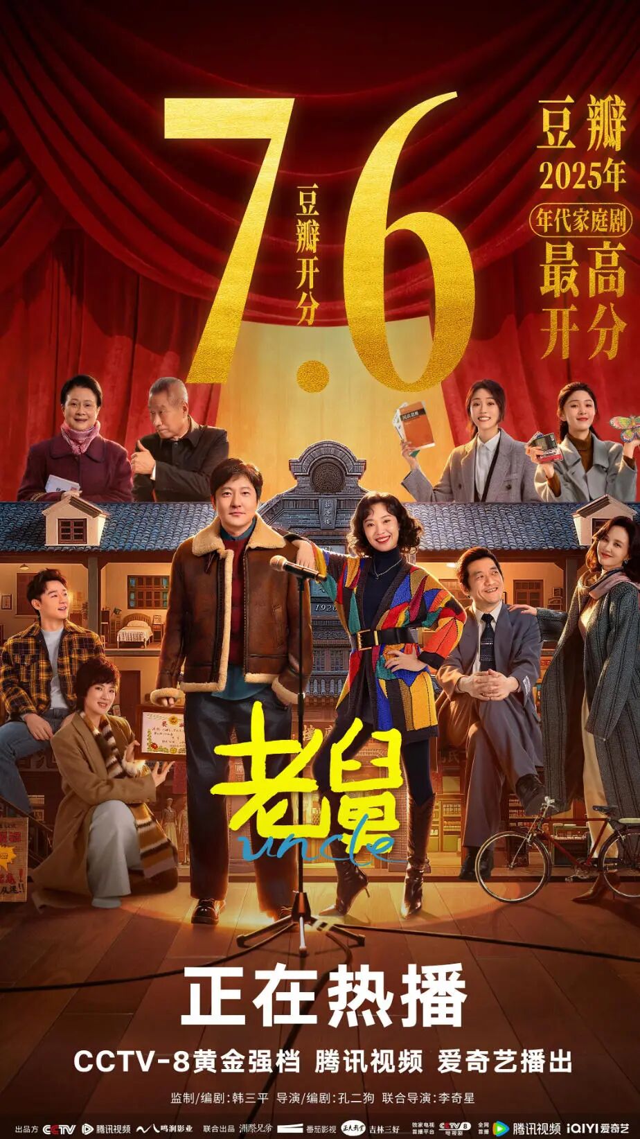 国产又出烂剧？3集过后，越追越上头！