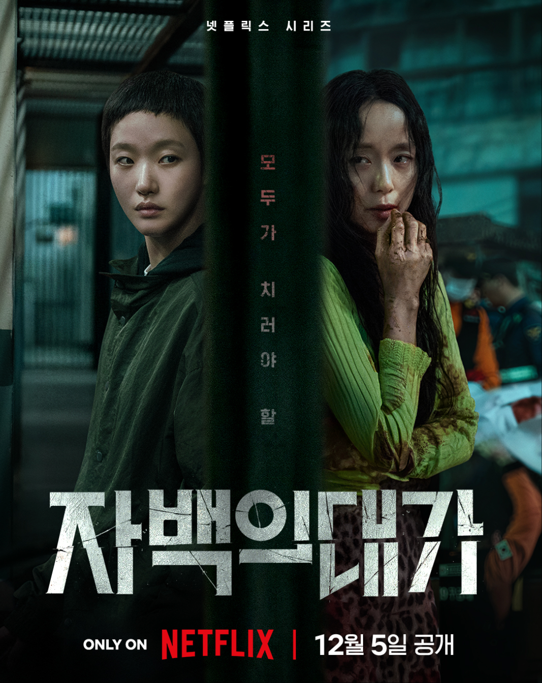 连刷全集！网飞又出一部疯批新剧，杀疯了