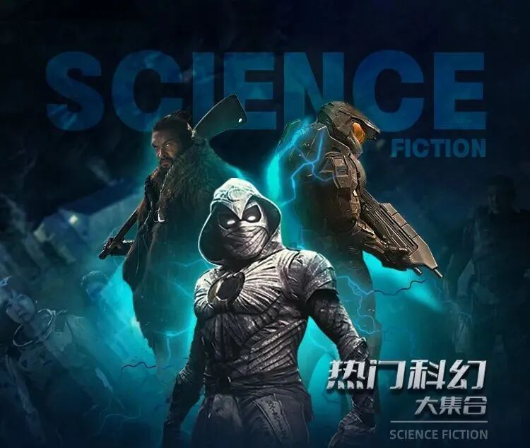 【好剧推荐】热门科幻美剧推荐一集入坑，带你走进未来世界的无限想象！