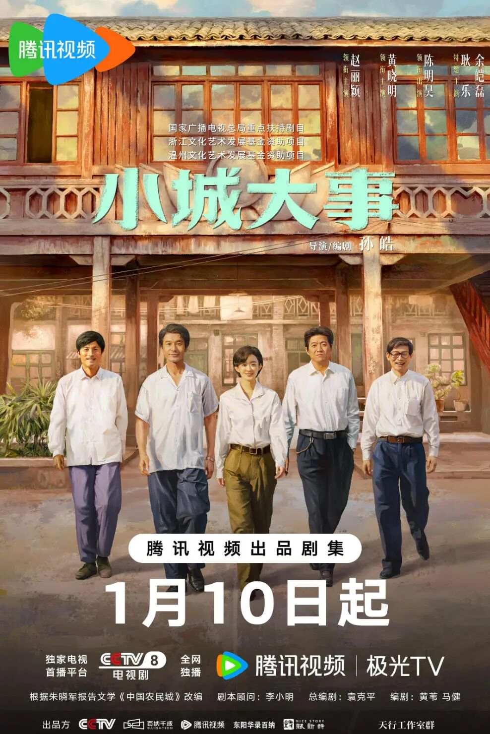 开播火上热搜，这剧要爆？