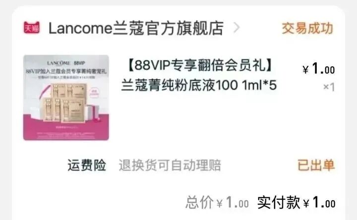 9.9元薅各种品牌美妆试用小样？！赶紧上车！