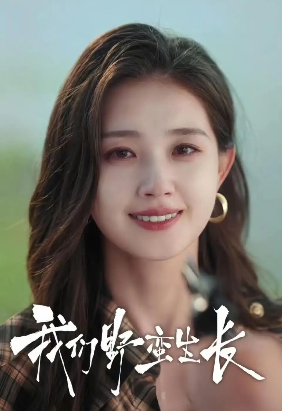 宝藏女演员郭宇欣近期短剧你看过几部！《在八月盛夏》第二，《我们野蛮生长》第一