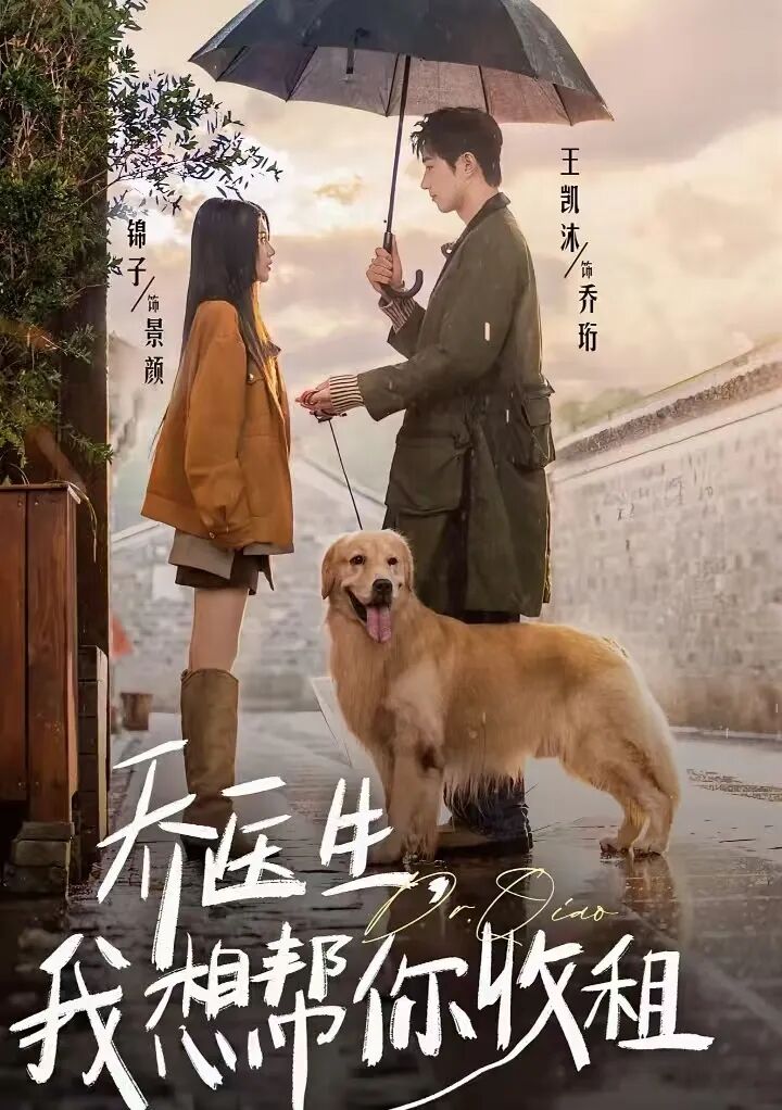 熬夜必看！王凯沐这4部宝藏短剧越看越上瘾！《大嫂，烽火佳人》第二《乔医生，我想帮你收租》第一