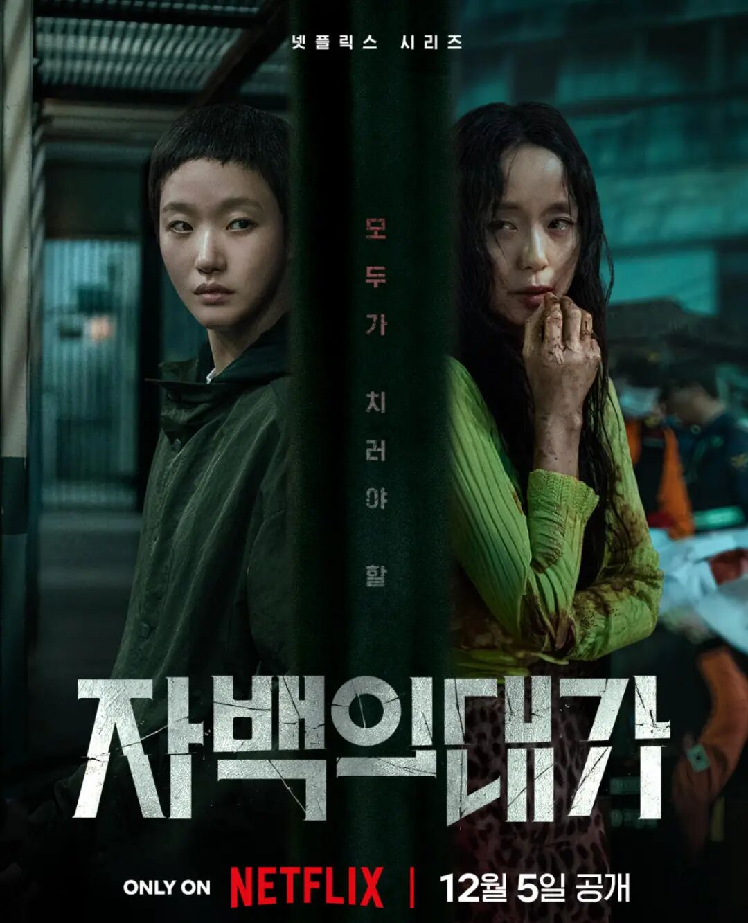 一口气刷完全集，网飞这次又杀疯了！