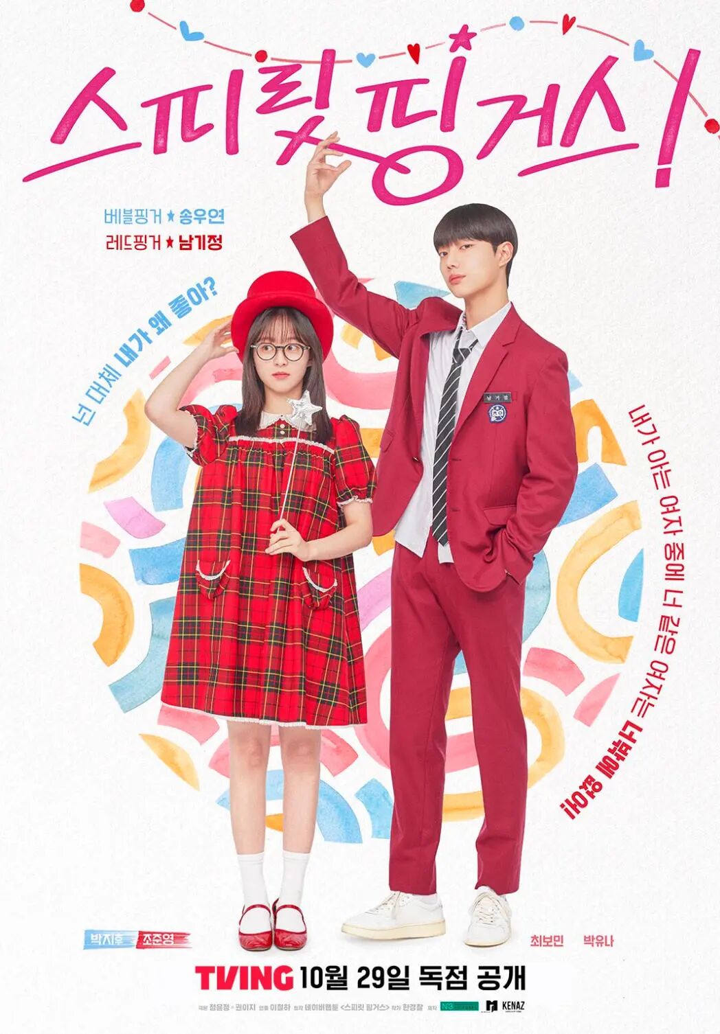 一集上头！这剧真的好看到停不下来！