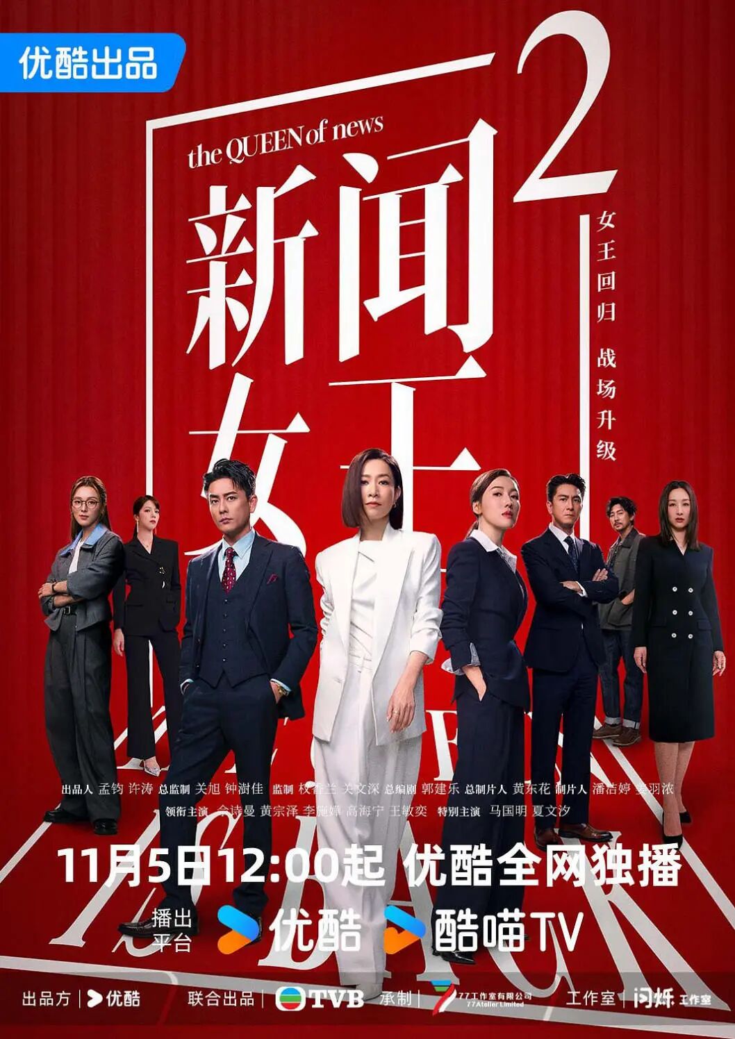 时隔2年，爆款女王回归了！