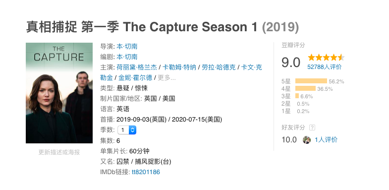 【好剧推荐】高分罪案悬疑剧，豆瓣平均 8.7 分，每一部都好评如潮！