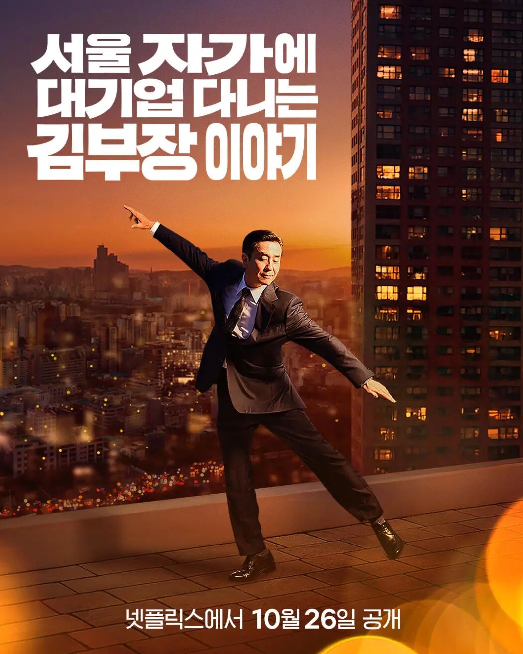 收视狂飙，年末黑马竟然是他！