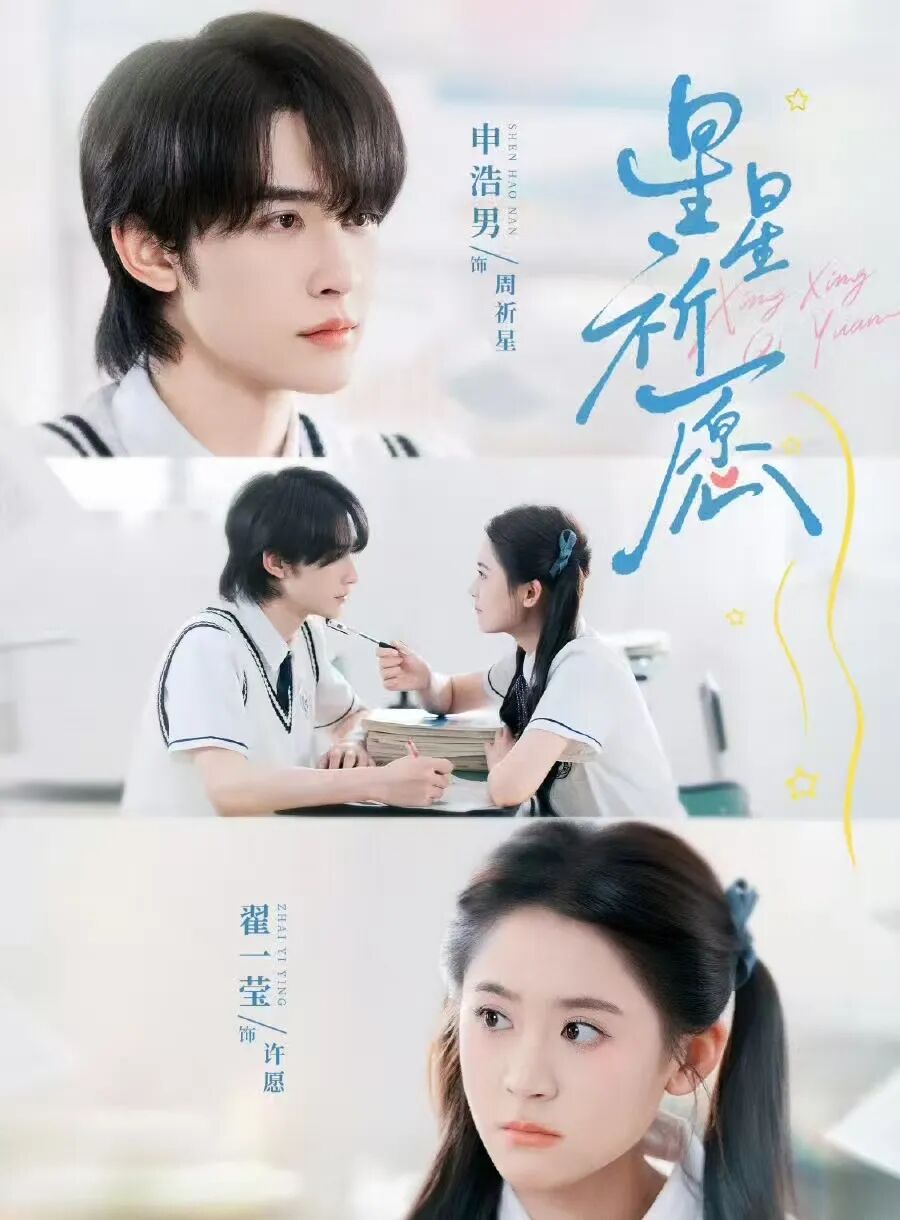 熬夜看上头的4部短剧来了！岳雨婷的《美人辞嫁》第二，申浩男的《星星祈愿》第一