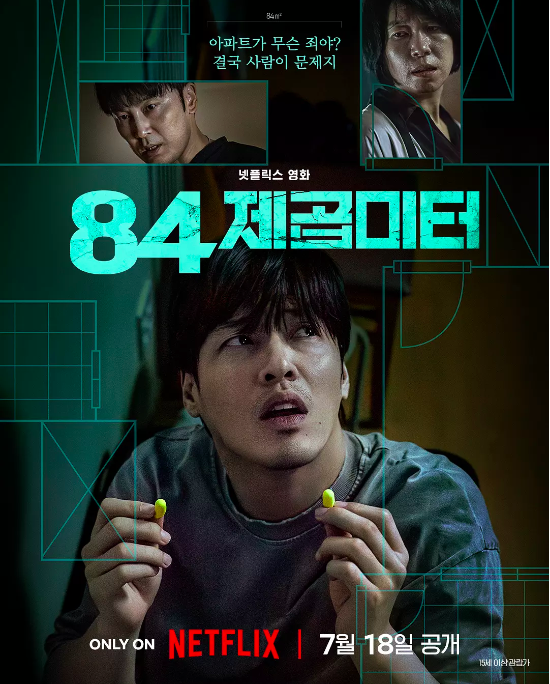 敢拍敢演，韩国电影又上大分！