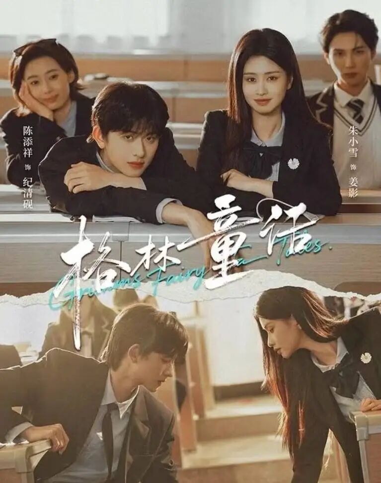 周末剧荒不用怕！盘点近期4部高质量短剧，看完直呼上头！《一品布衣2》第三，《格林童话》第一