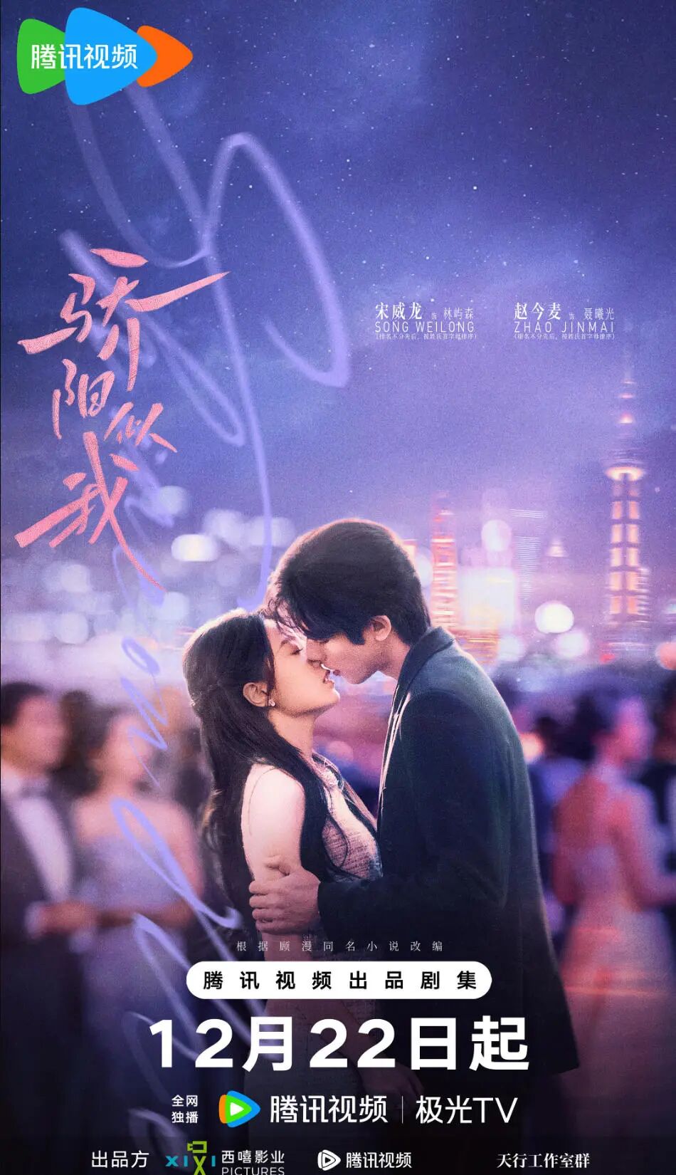 终于开播了！这古早味现偶，竟然很上头