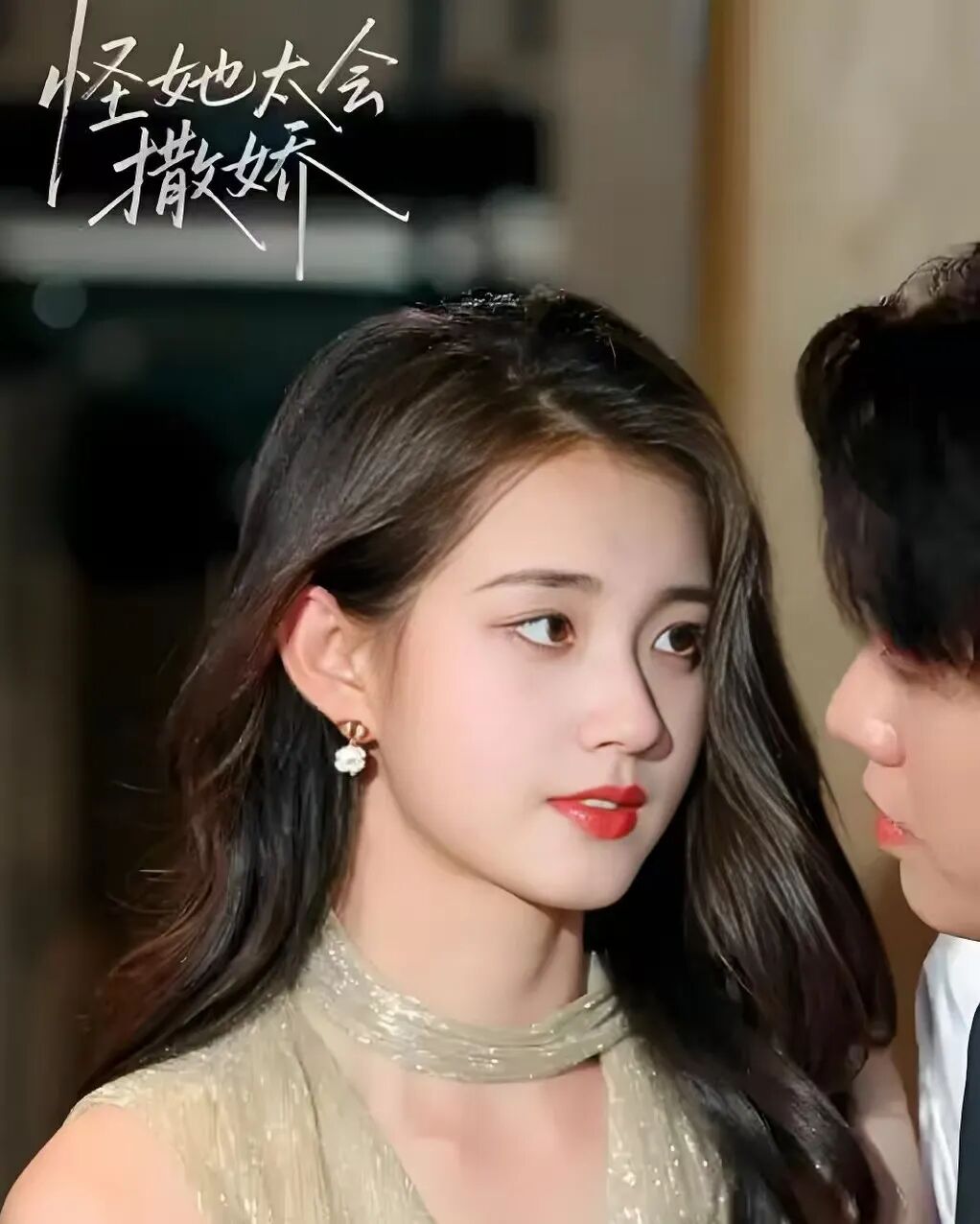 4部下饭的高质量短剧来了！谭盐盐的《越界》第二，郭宇欣的《怪她太会撒娇》第一