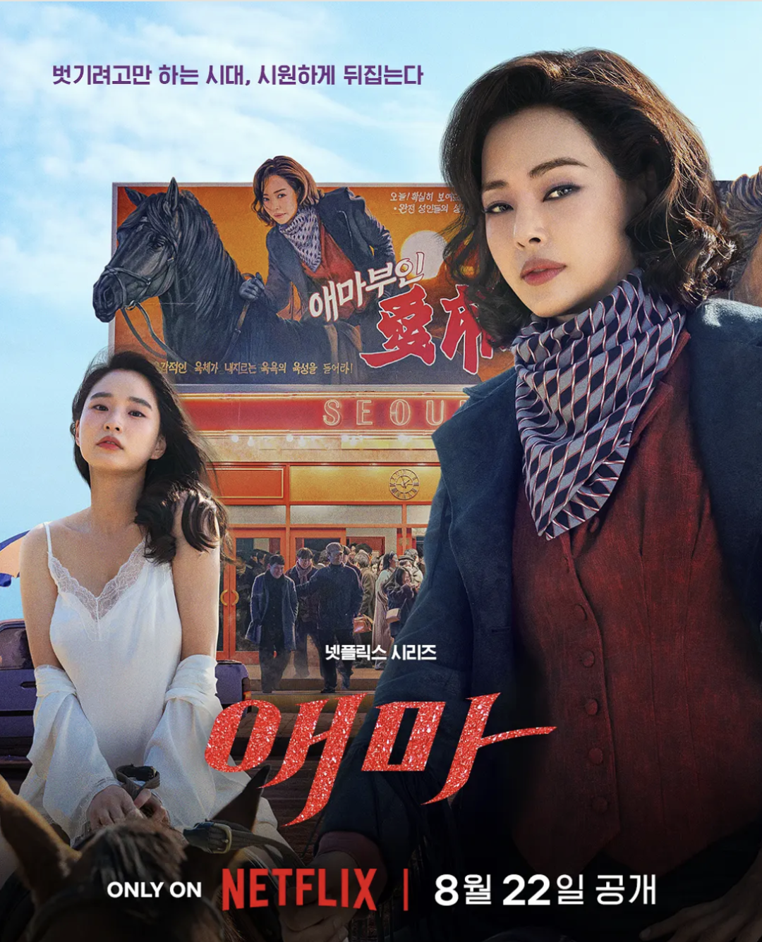 第一集就全身出境，这部网飞新剧太敢拍了