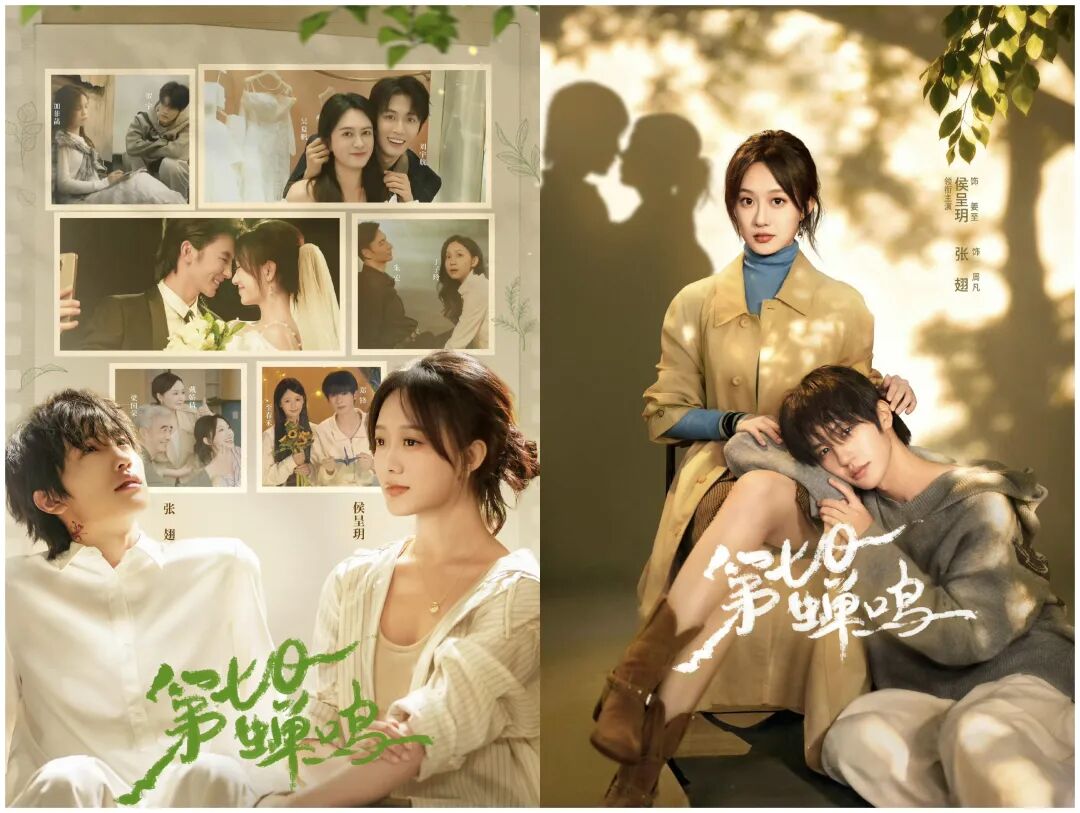 太感人了！&ldquo;我为你而来，爱随你而在&rdquo;《第七日蝉鸣》一场关于爱的救赎。