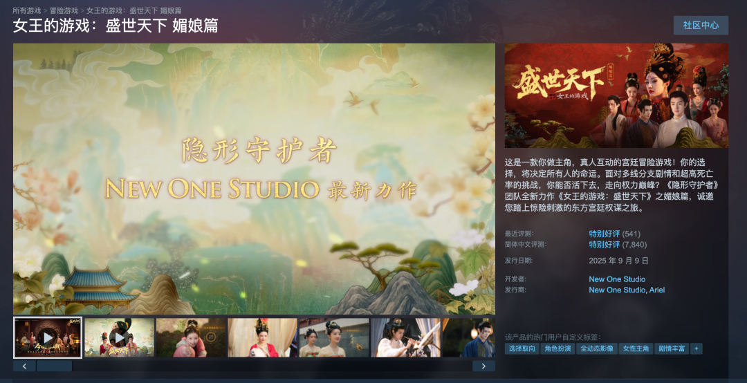 彭十六偷税导致《盛世天下》游戏续作整改？