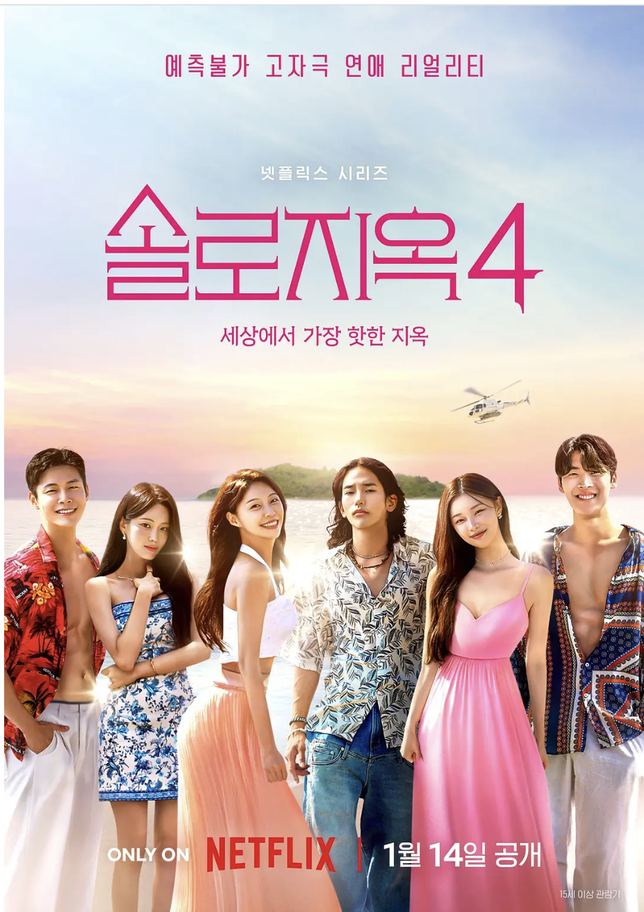 冲着颜值和剧情，看完了这3部热门真人秀