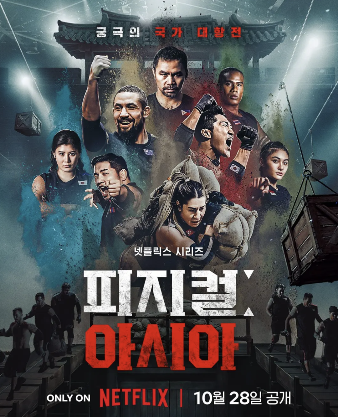 满屏荷尔蒙，Netflix真人秀，张力爆表