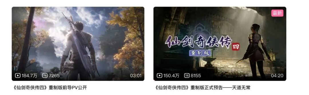 泪目，仙剑4重制版要来了！