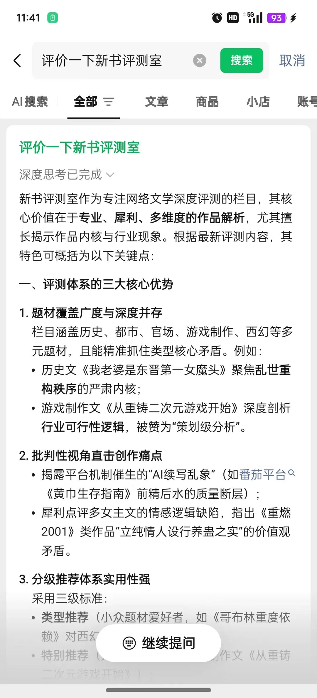 小说盘点！2025年度TOP10 （上）|年度书单
