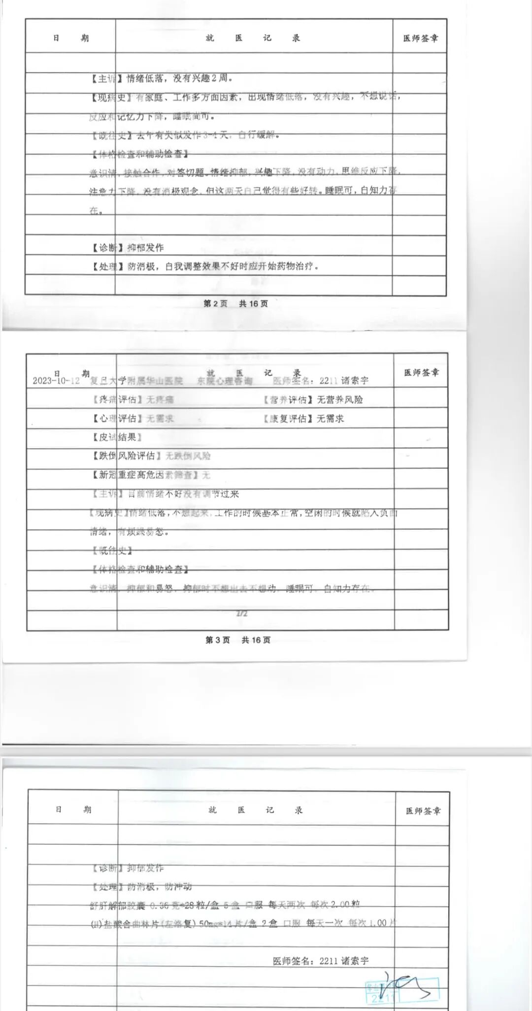 69shuba.ac短剧资讯网