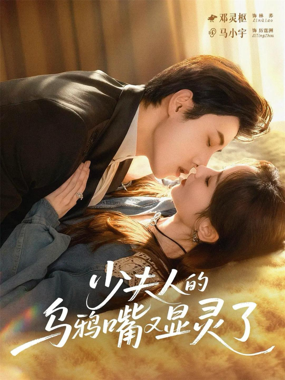 短剧周榜TOP5出炉！黑马剧强势登顶，最高点赞量破400万次！