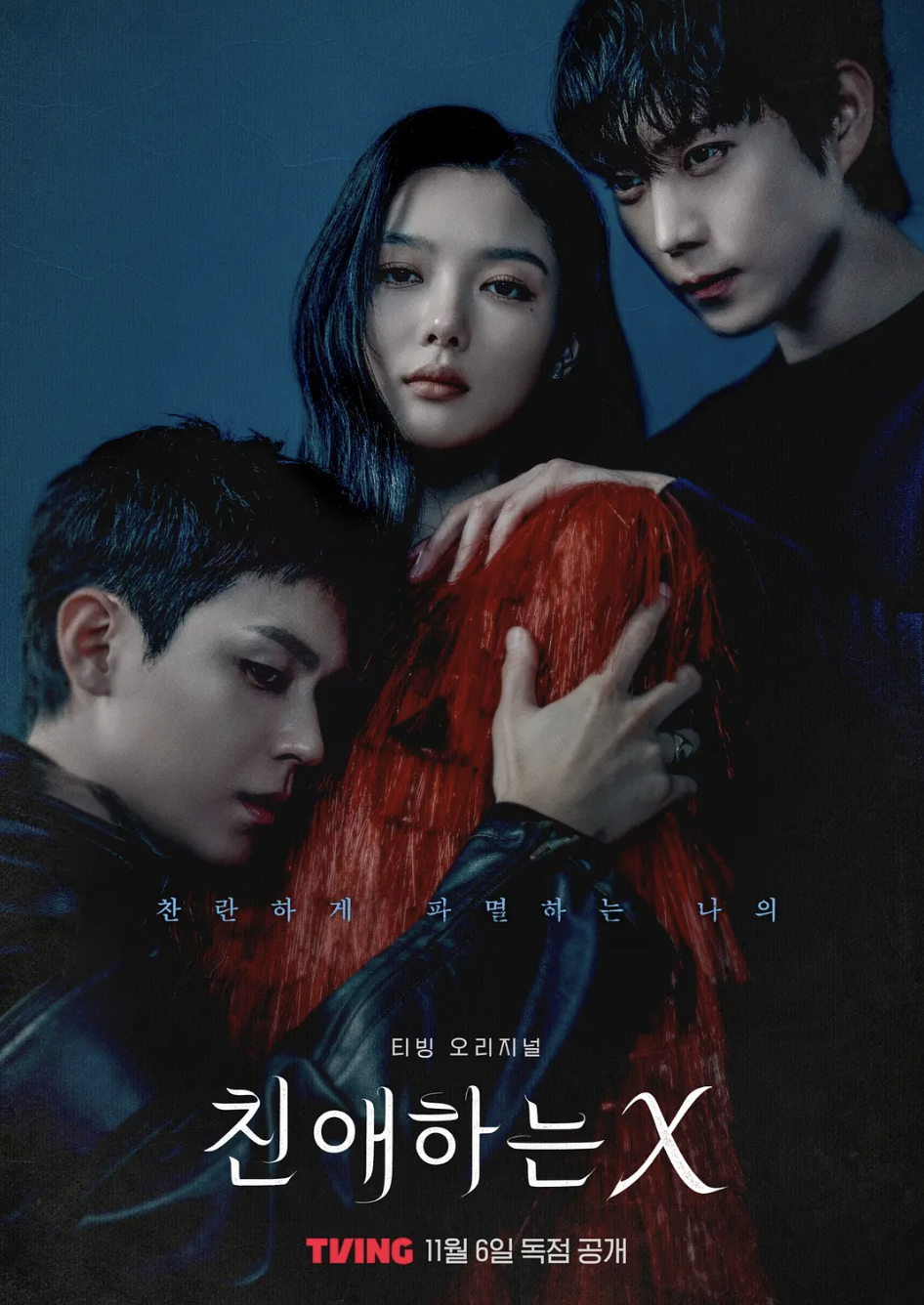 又疯又欲，这部漫画改编新剧，杀疯了