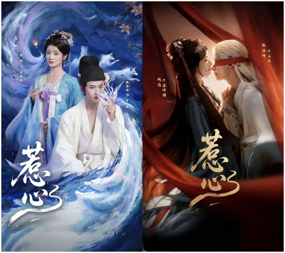 继申浩男演千年男狐被惊艳后，又来一位纯爱男狐陈添祥《惹心》三生三世只为一人。