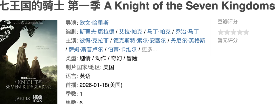 HBO又放大招，《权游》衍生剧终于来了