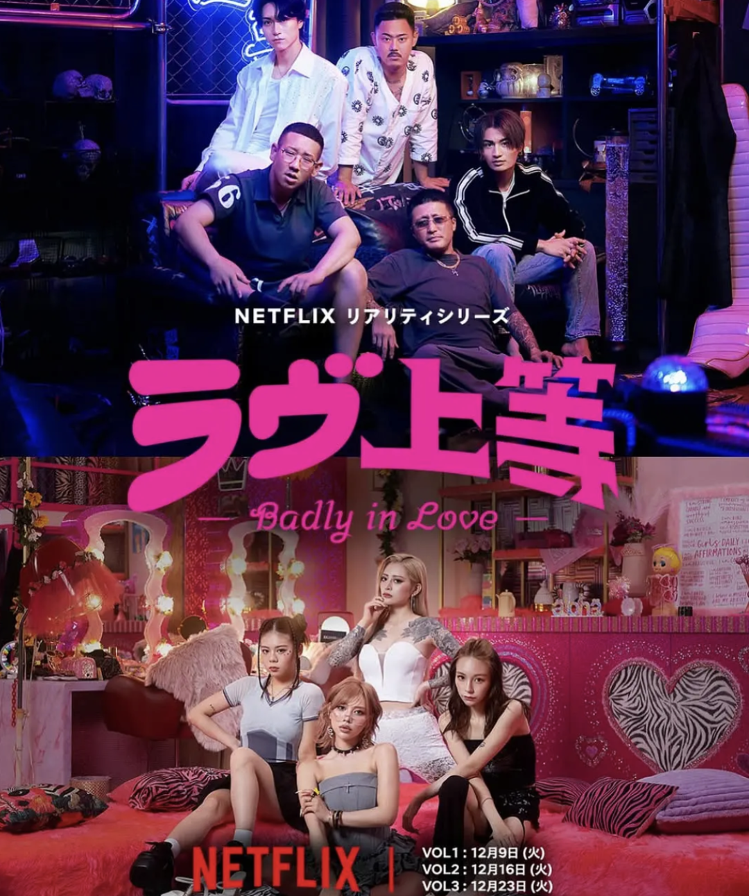 满屏荷尔蒙！Netflix的狗血真人秀，太生猛了