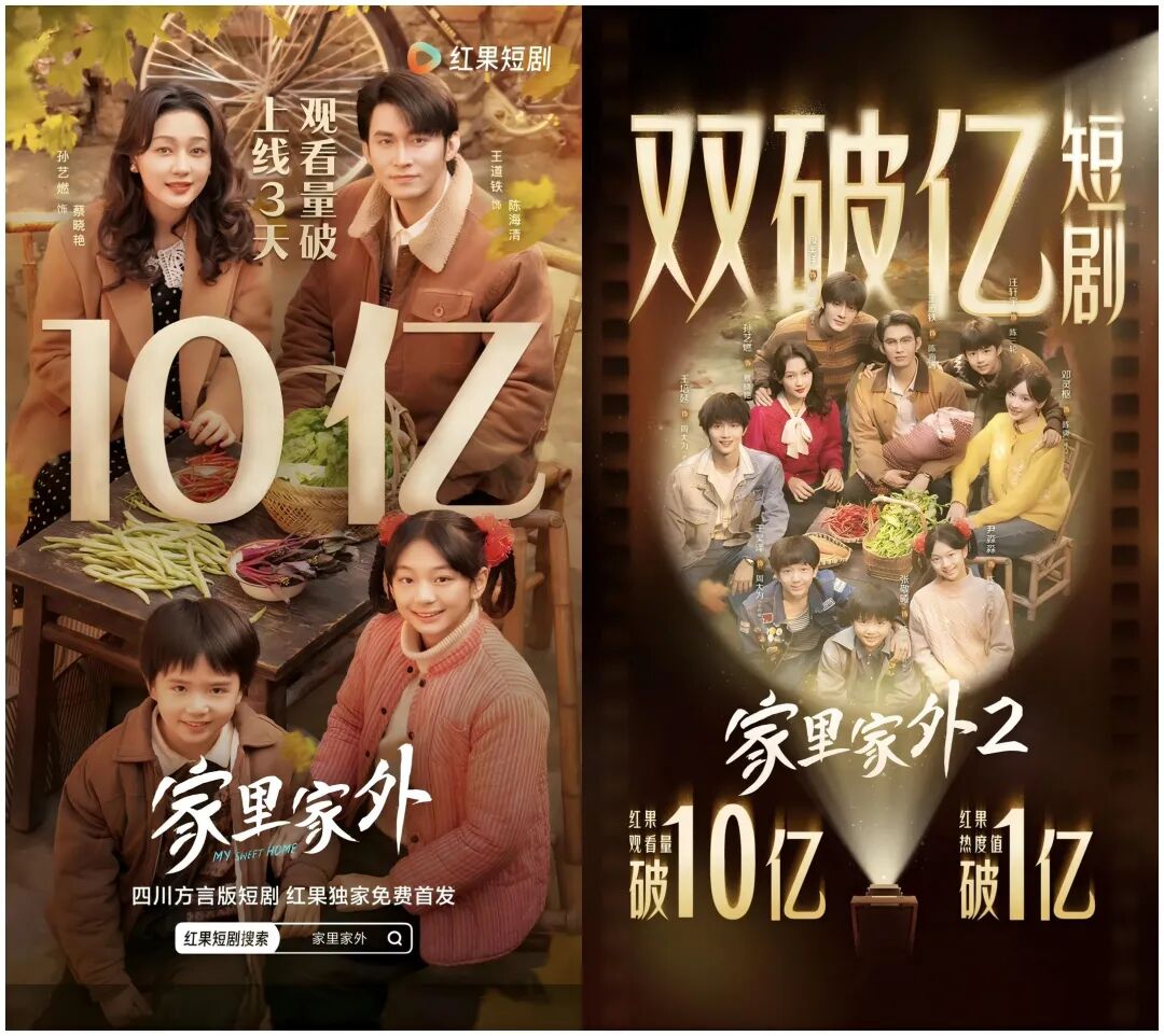 2025年度高质量短剧TOP10，你看过几部？