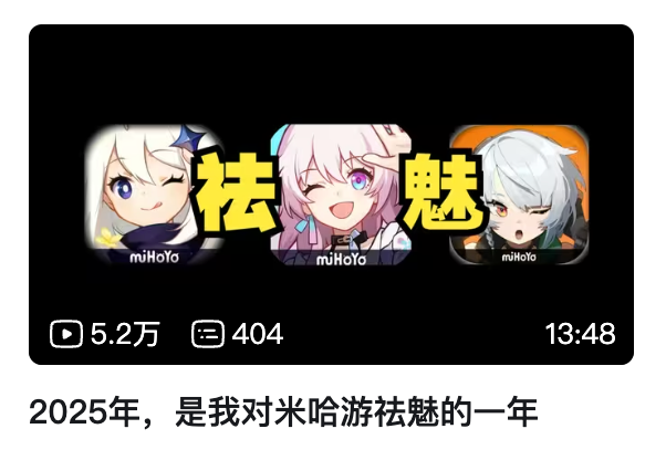 2025，我彻底对二游祛魅了！