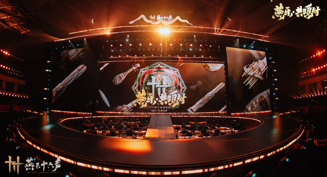 飞杭州看了2个多小时演出，《燕云十六声》让人燃了起来