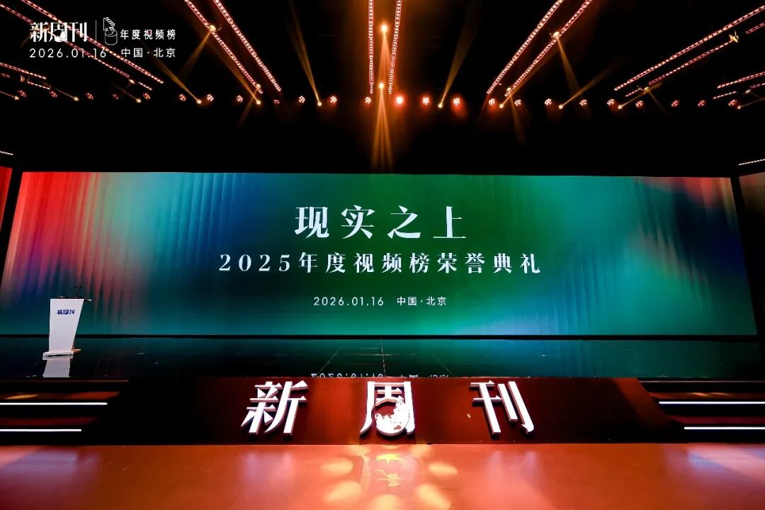 2025年度视频榜发布：在日常的影像里，寻找&ldquo;现实之上&rdquo;的力量